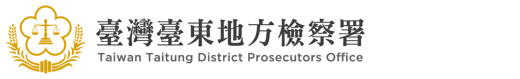 Taiwan Taitung District Prosecutors Office：Back to homepage