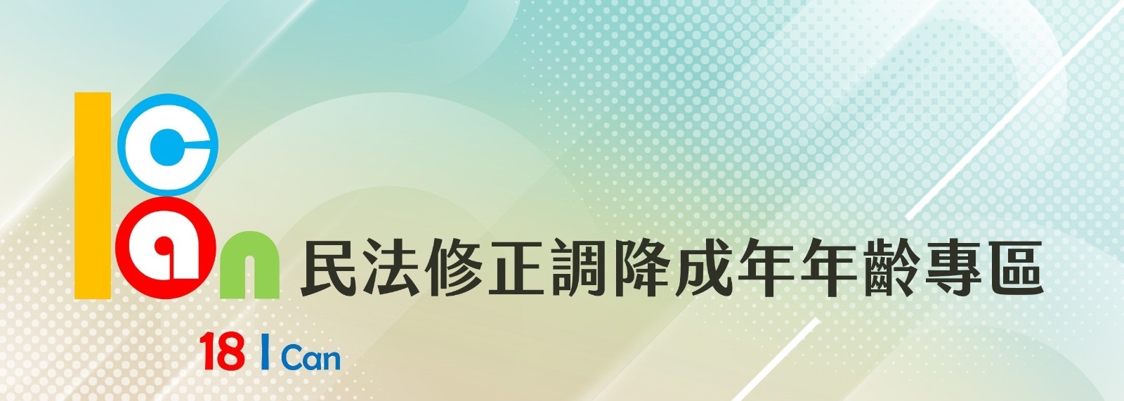 民法修正專區圖檔