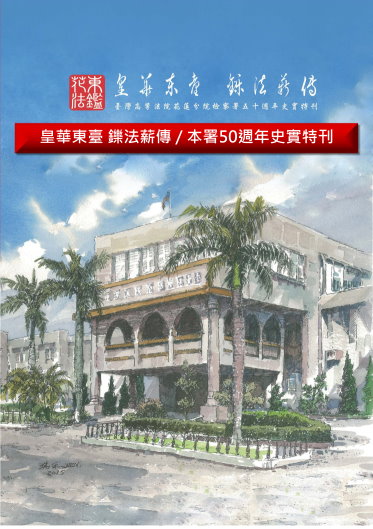 署史封面