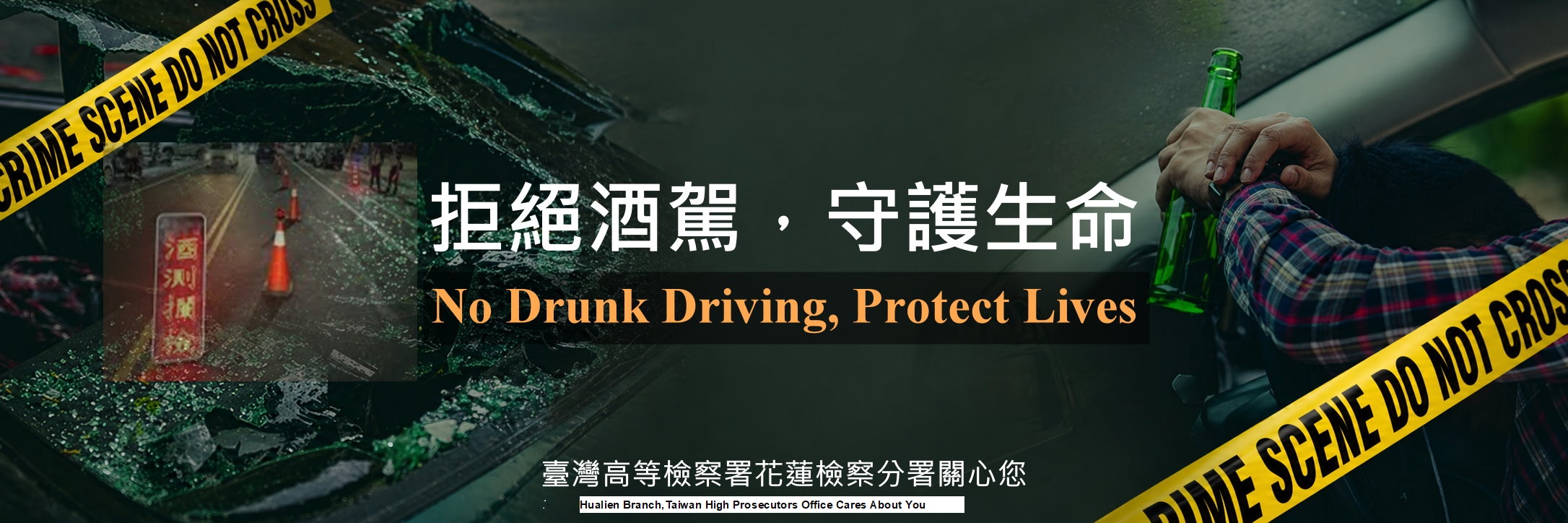 Anti-Drunk Driving1