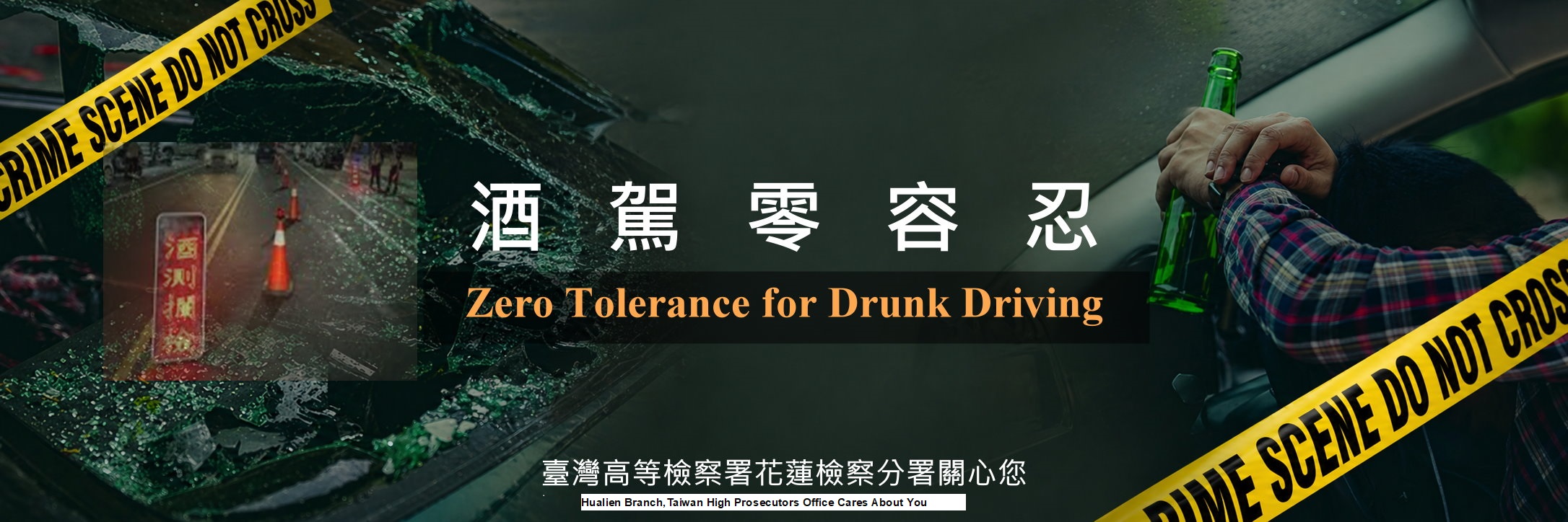 Anti-Drunk Driving2