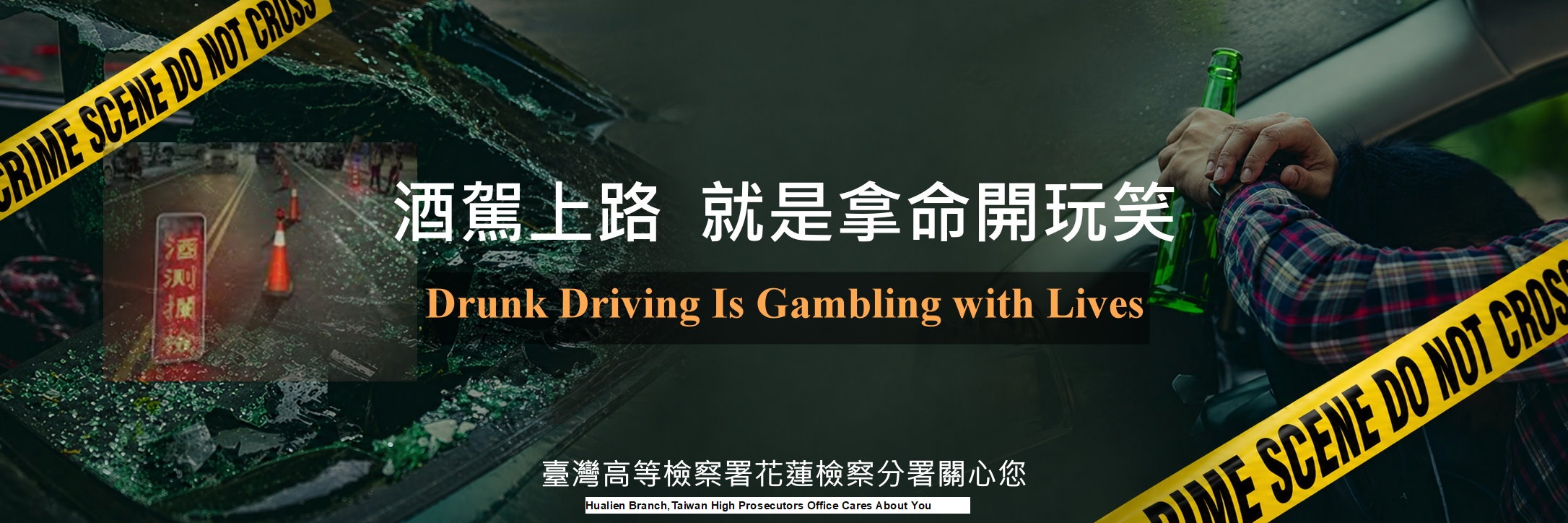 Anti-Drunk Driving3
